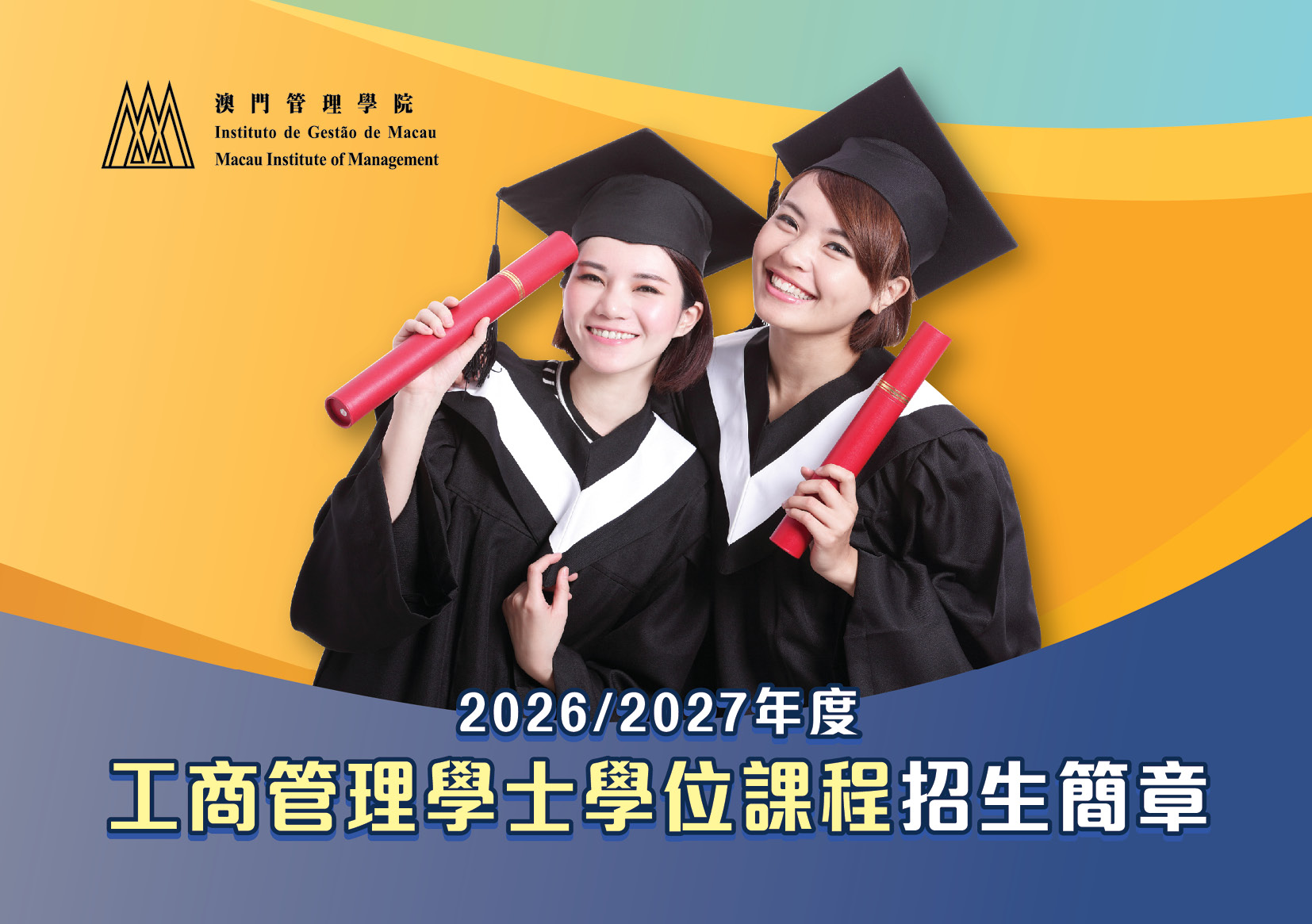 2026-2027 招生簡章_頁面_01.jpg