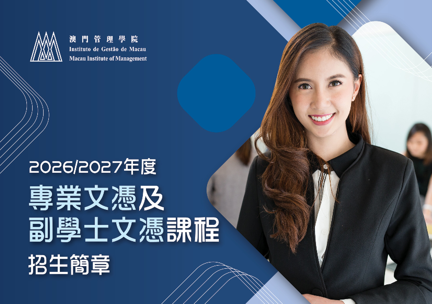 文憑手冊_2026.05.18_頁面_01.jpg
